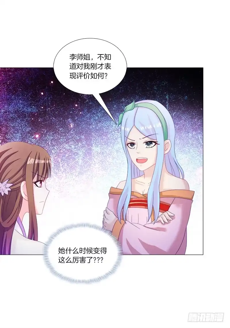 《双面师尊别乱来》31、冷眼嘲笑拜你所赐 第19页