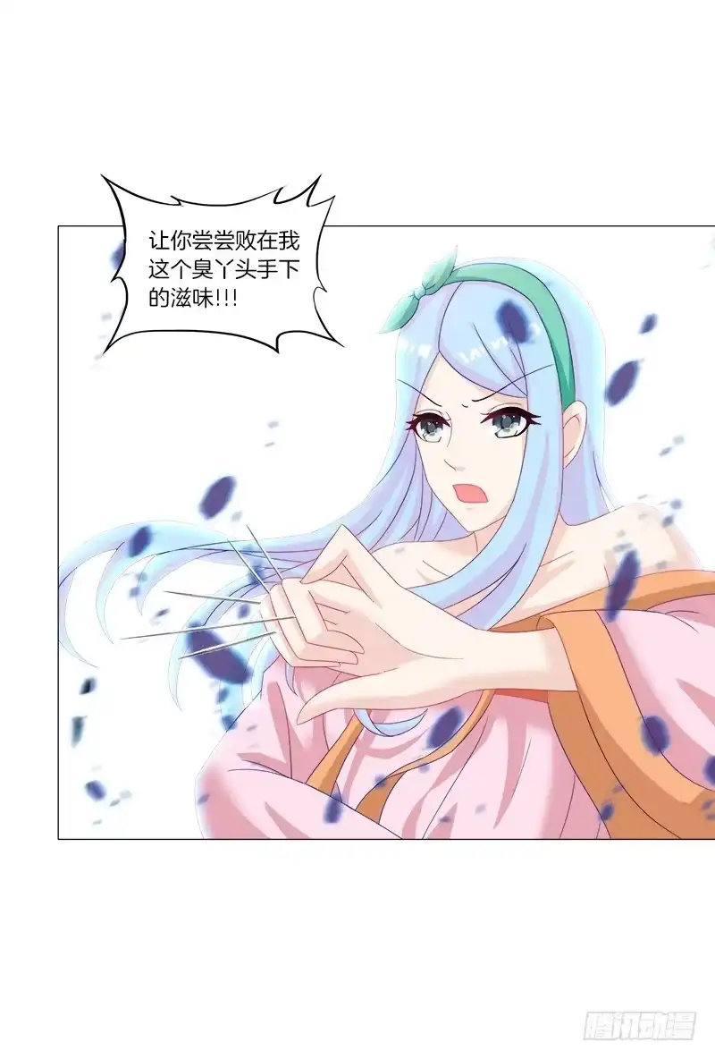 《双面师尊别乱来》31、冷眼嘲笑拜你所赐 第13页