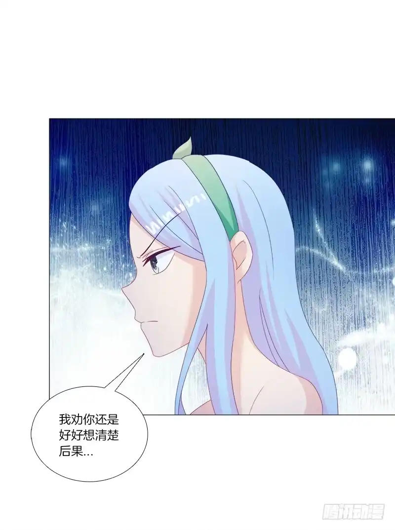 《双面师尊别乱来》31、冷眼嘲笑拜你所赐 第29页