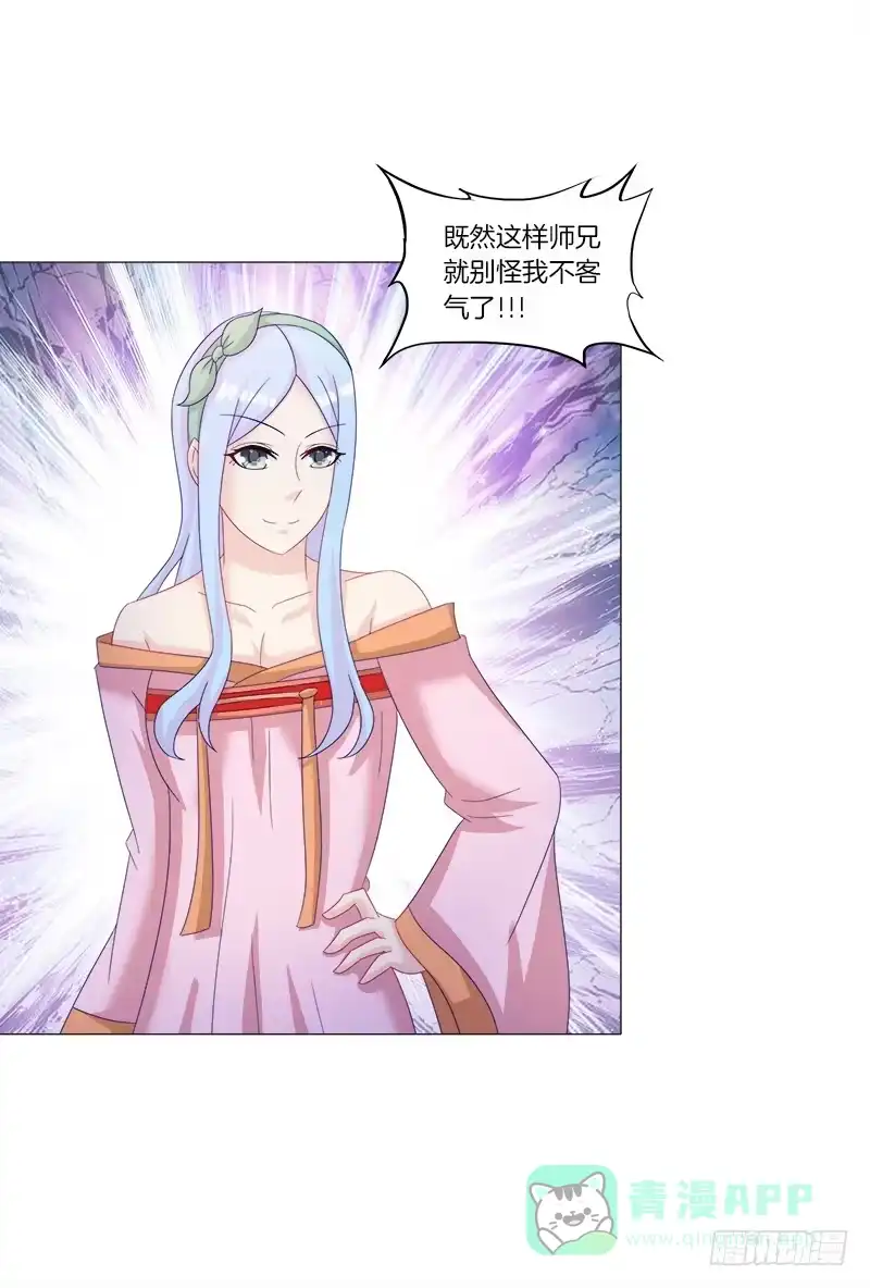 《双面师尊别乱来》31、冷眼嘲笑拜你所赐 第11页