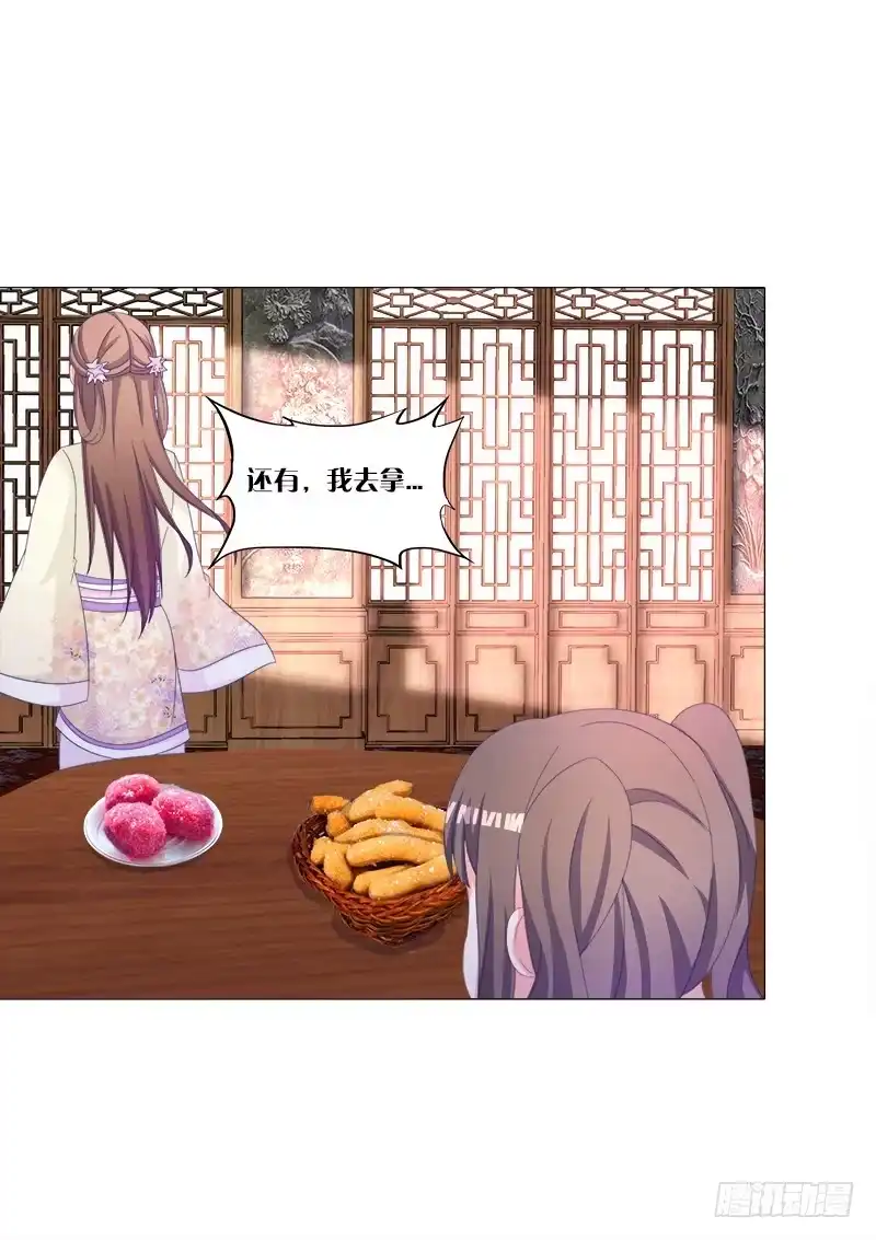 《双面师尊别乱来》32、奇怪的果子 第29页