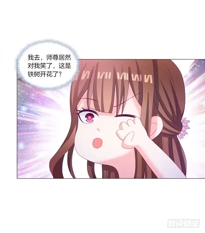 《双面师尊别乱来》32、奇怪的果子 第20页