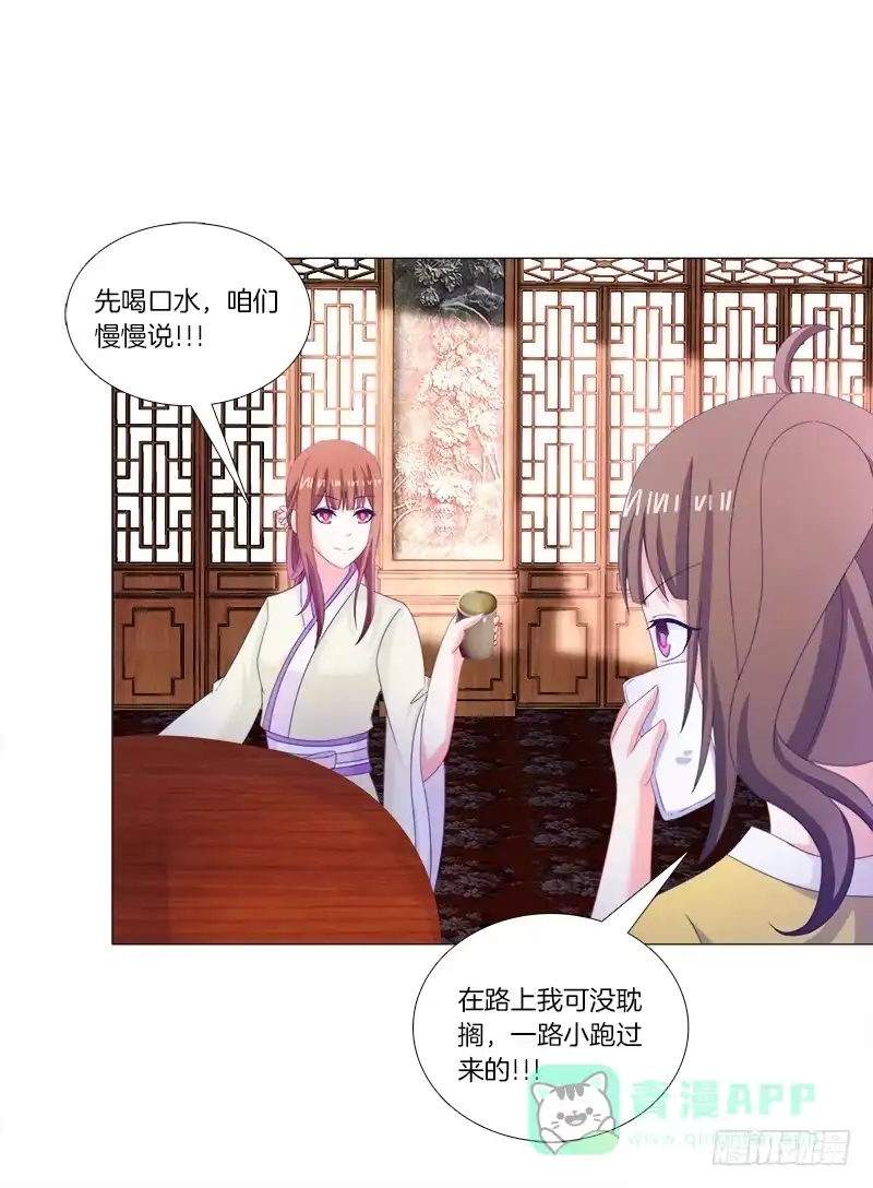 《双面师尊别乱来》32、奇怪的果子 第26页