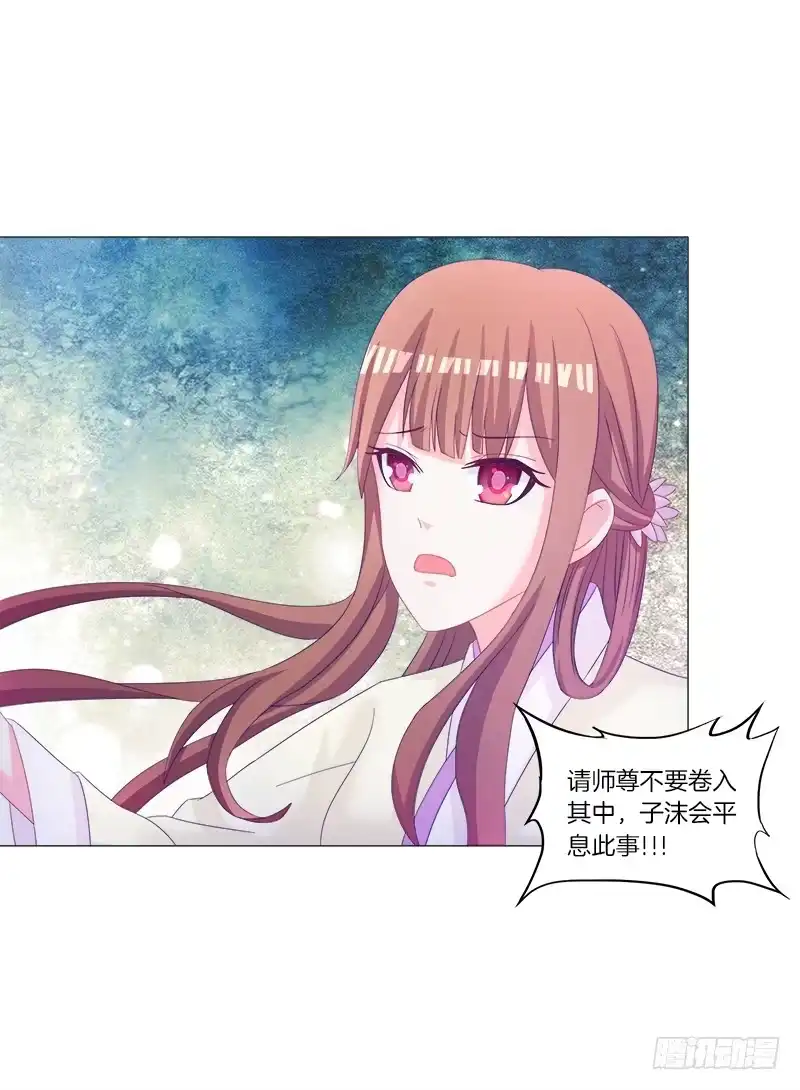 《双面师尊别乱来》32、奇怪的果子 第17页
