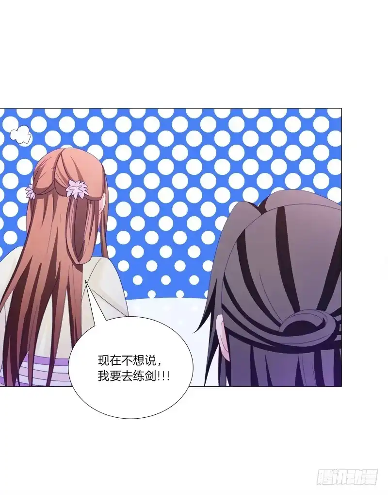 《双面师尊别乱来》32、奇怪的果子 第3页