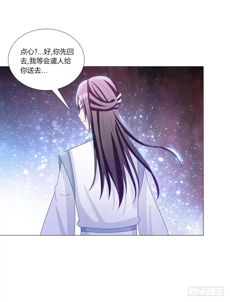 《双面师尊别乱来》32、奇怪的果子 第23页