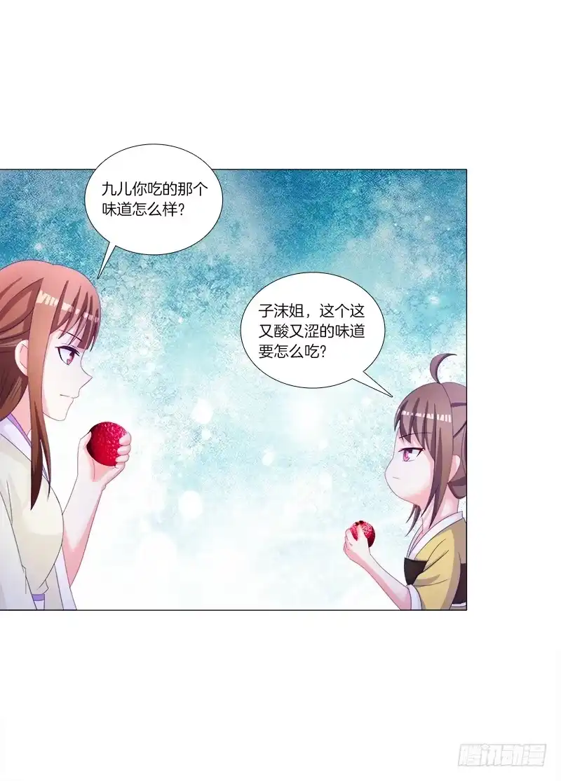《双面师尊别乱来》32、奇怪的果子 第35页