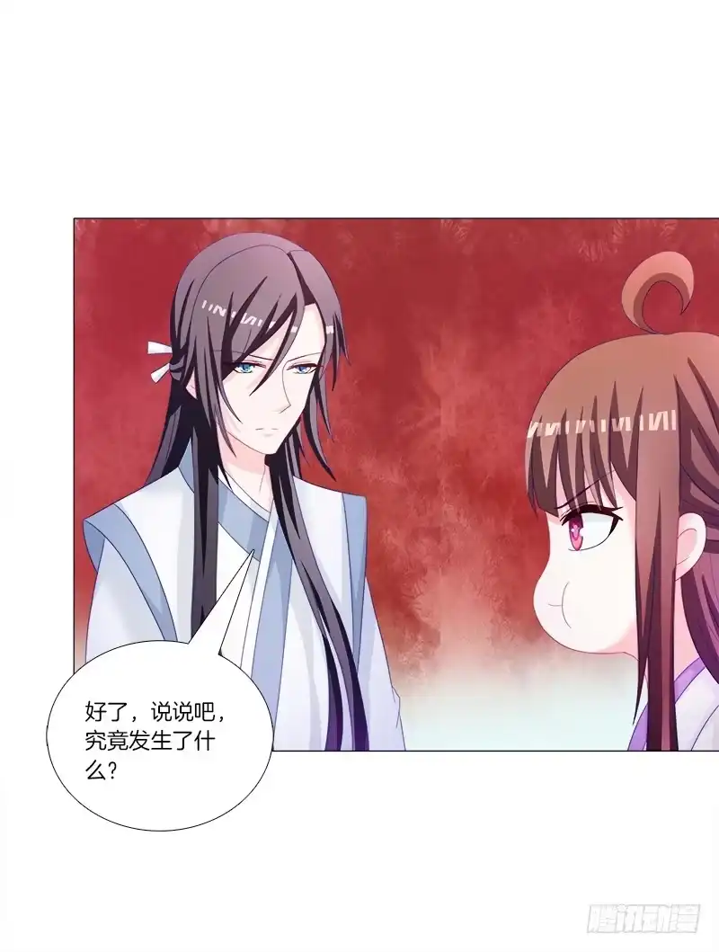 《双面师尊别乱来》32、奇怪的果子 第2页