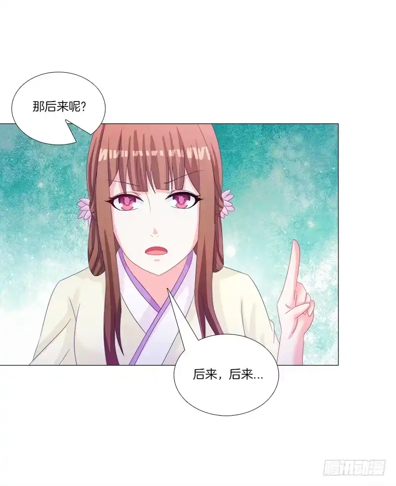 《双面师尊别乱来》32、奇怪的果子 第15页