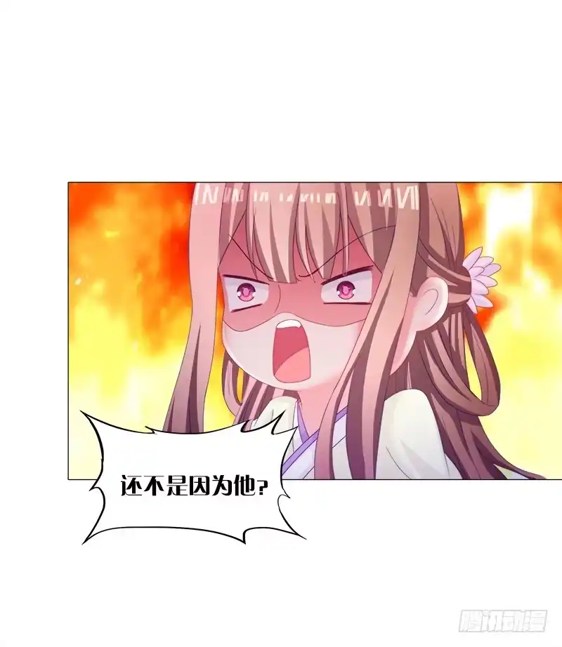 《双面师尊别乱来》32、奇怪的果子 第12页