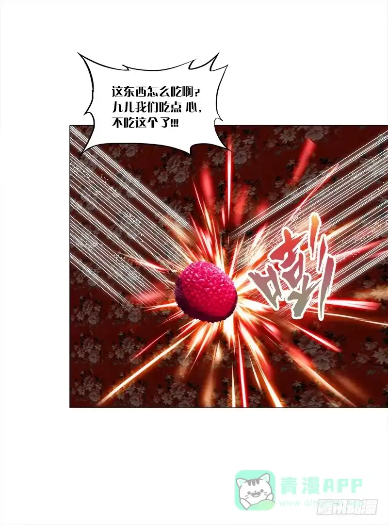 《双面师尊别乱来》32、奇怪的果子 第36页