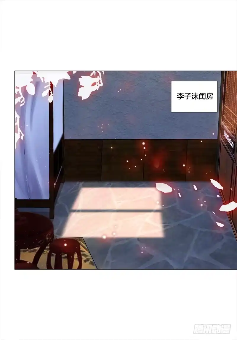 《双面师尊别乱来》32、奇怪的果子 第24页