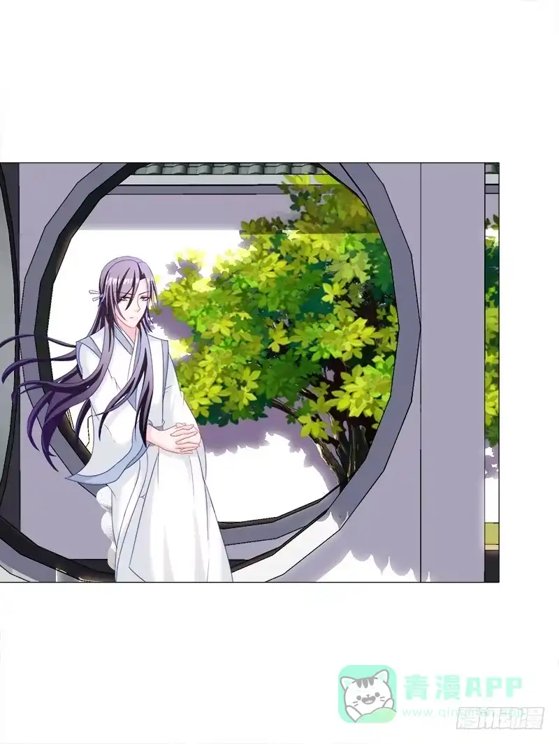 《双面师尊别乱来》32、奇怪的果子 第6页