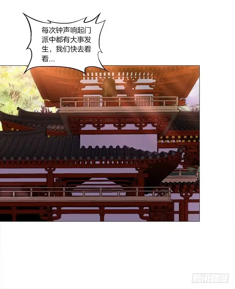 《双面师尊别乱来》33、丹殿风波 第3页