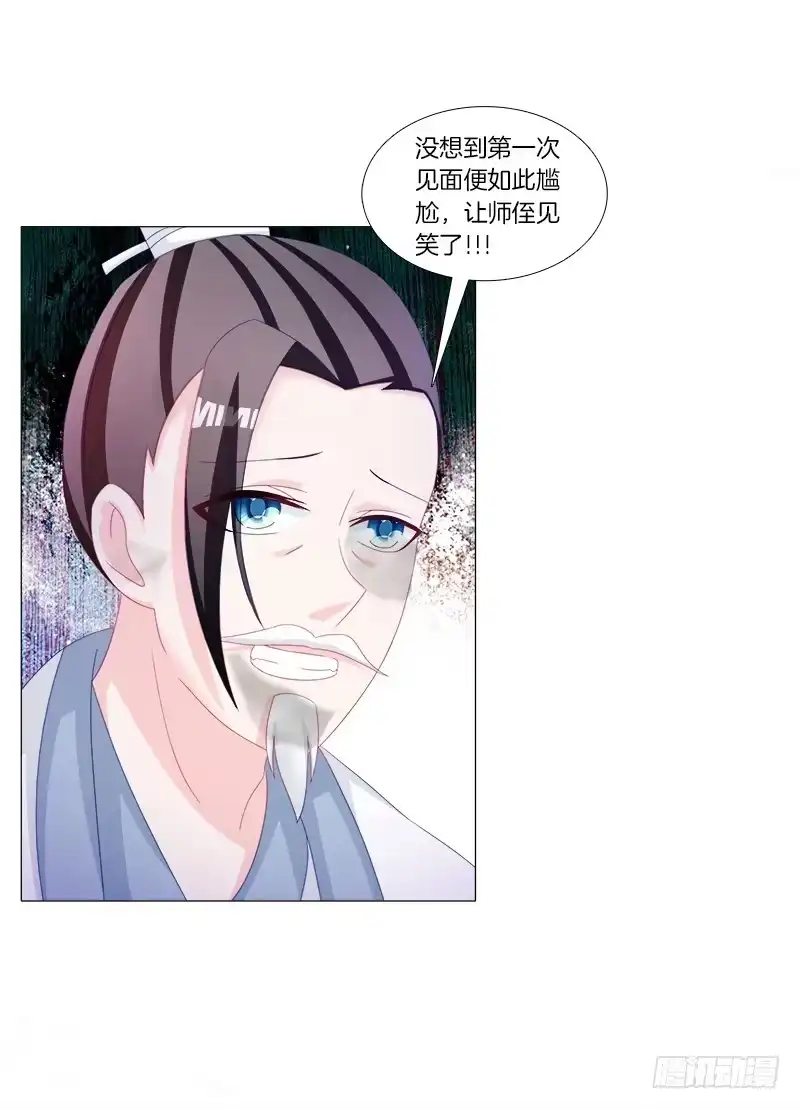 《双面师尊别乱来》33、丹殿风波 第32页