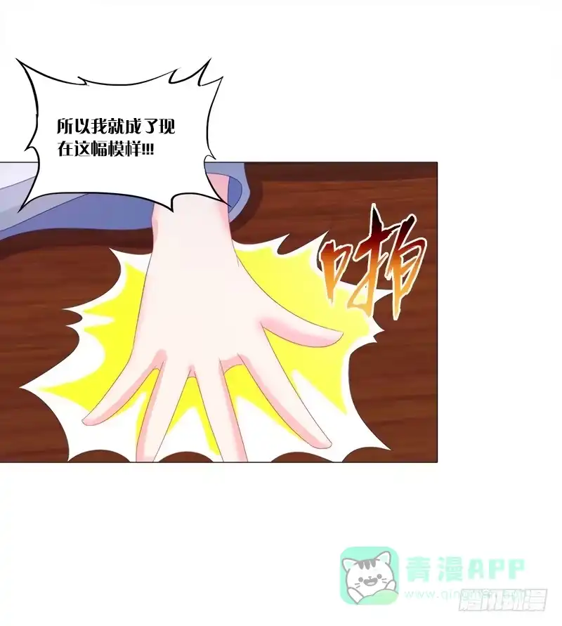 《双面师尊别乱来》33、丹殿风波 第26页