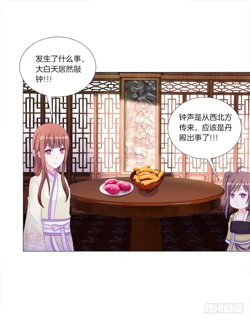 《双面师尊别乱来》33、丹殿风波 第2页