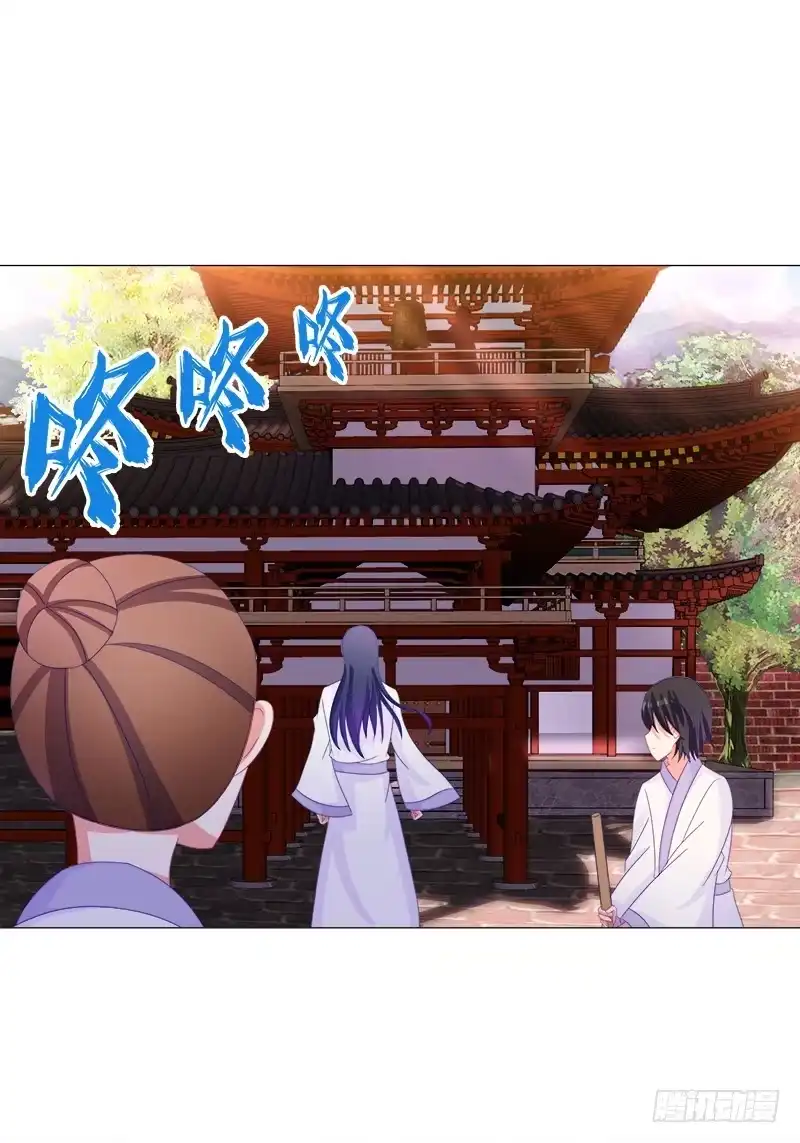 《双面师尊别乱来》33、丹殿风波 第5页