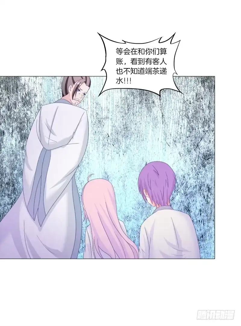 《双面师尊别乱来》33、丹殿风波 第34页