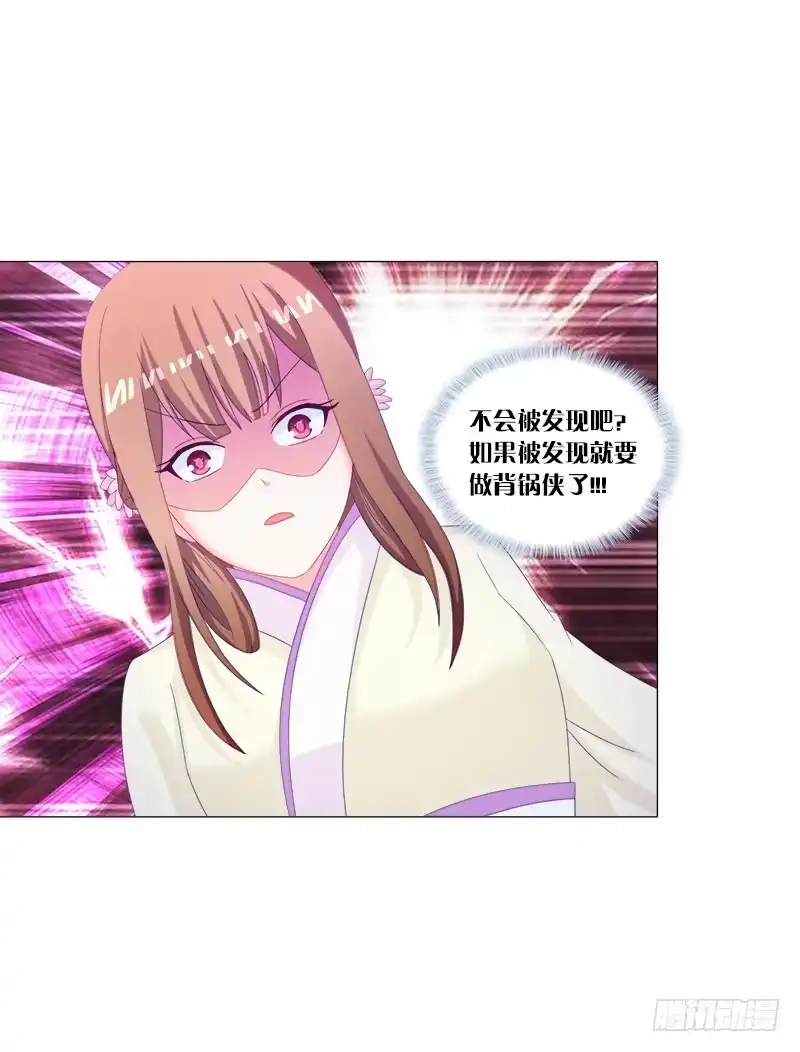《双面师尊别乱来》33、丹殿风波 第28页