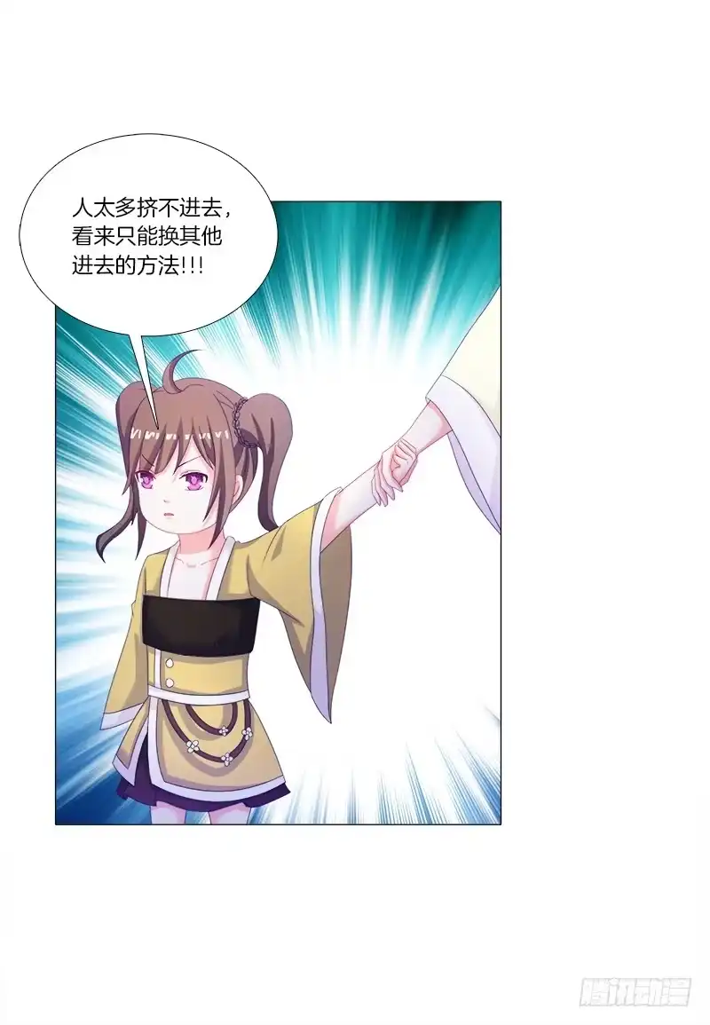 《双面师尊别乱来》33、丹殿风波 第9页