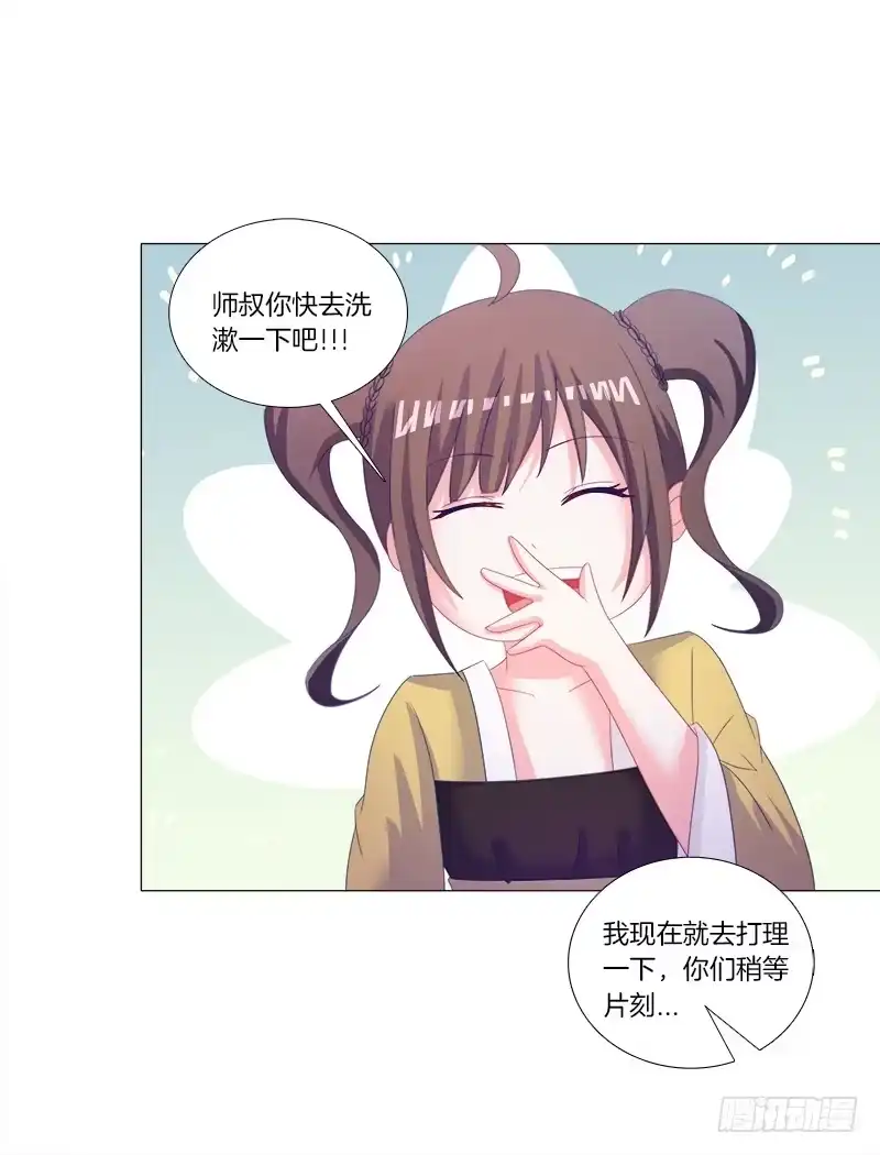 《双面师尊别乱来》33、丹殿风波 第33页