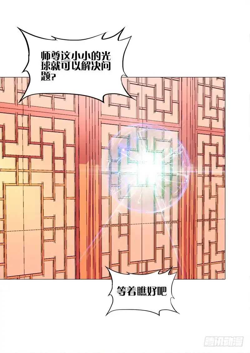《双面师尊别乱来》34、丹蜂觅踪 第28页