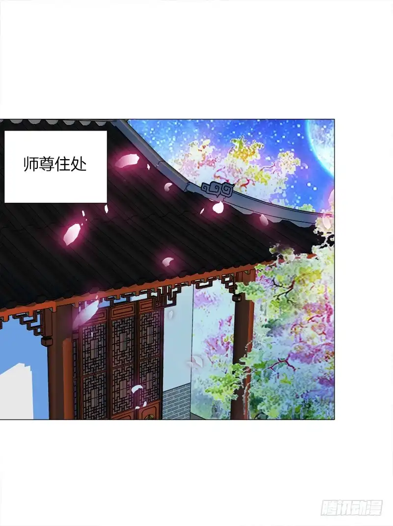《双面师尊别乱来》34、丹蜂觅踪 第17页