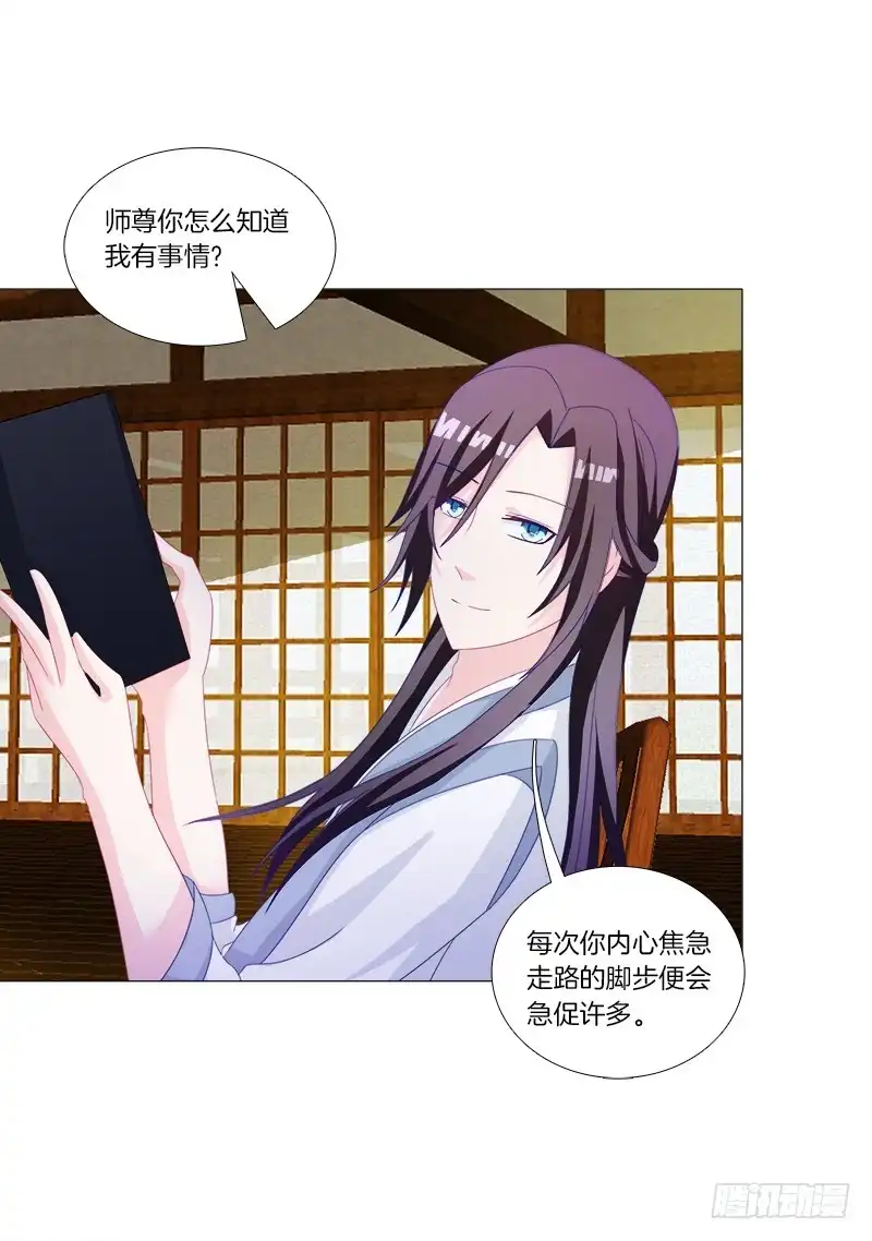 《双面师尊别乱来》34、丹蜂觅踪 第22页
