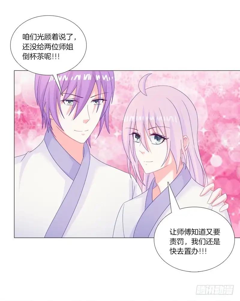 《双面师尊别乱来》34、丹蜂觅踪 第2页