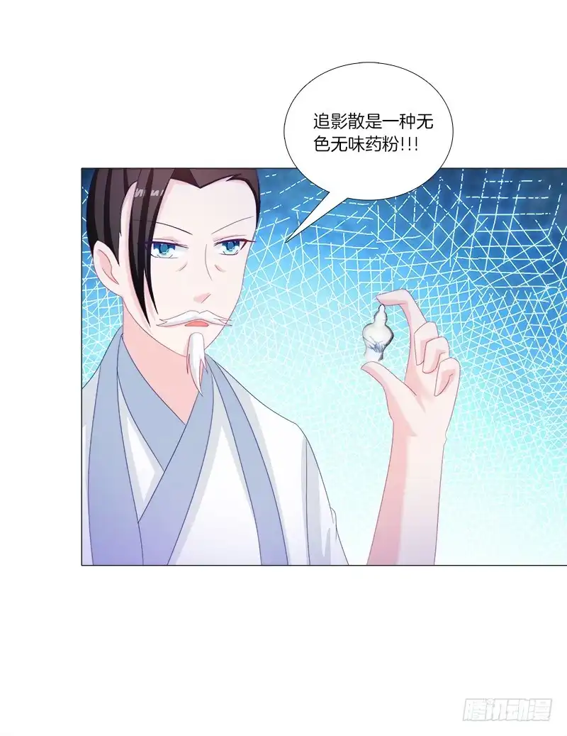 《双面师尊别乱来》34、丹蜂觅踪 第7页