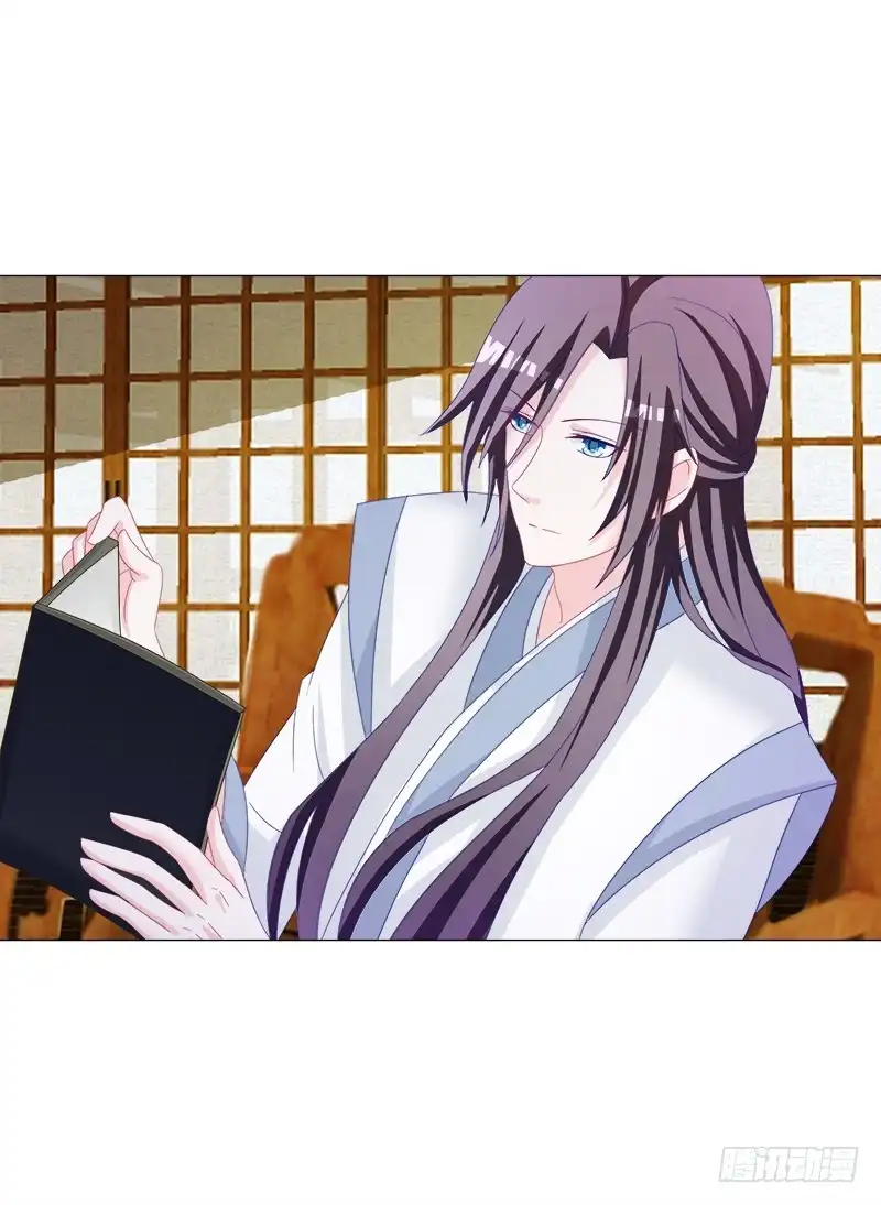 《双面师尊别乱来》34、丹蜂觅踪 第18页