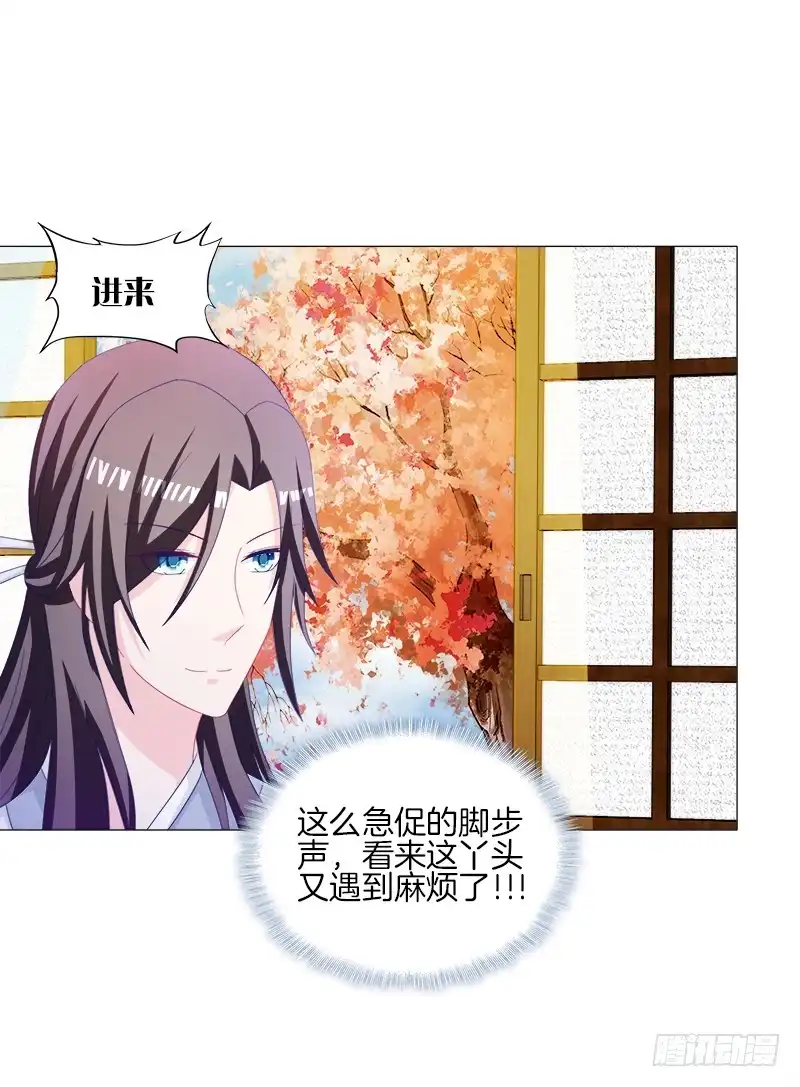 《双面师尊别乱来》34、丹蜂觅踪 第20页