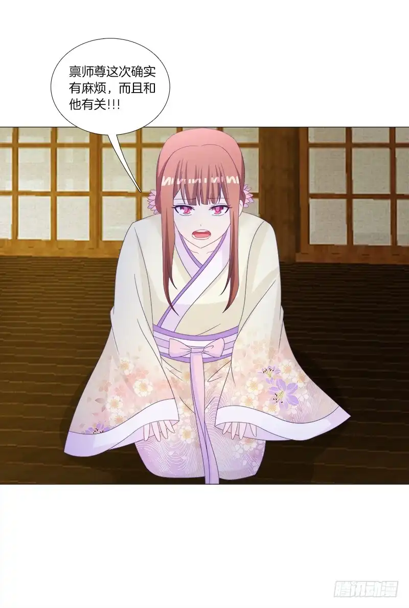 《双面师尊别乱来》34、丹蜂觅踪 第23页