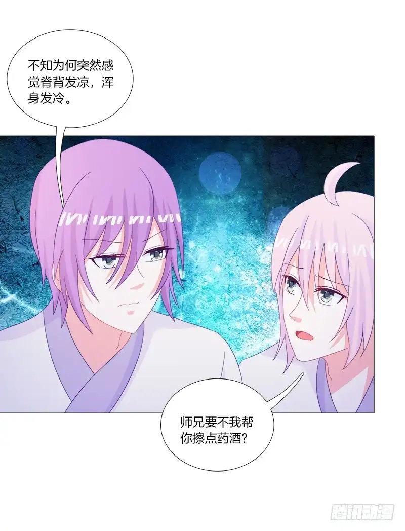 《双面师尊别乱来》34、丹蜂觅踪 第35页