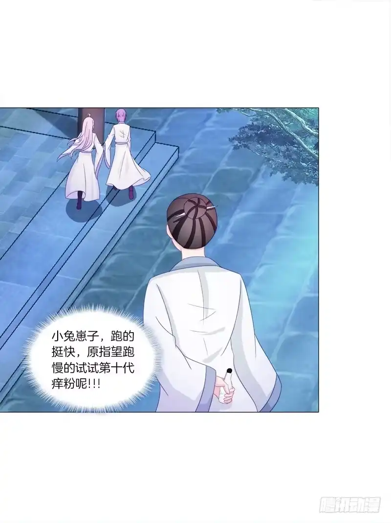 《双面师尊别乱来》34、丹蜂觅踪 第33页