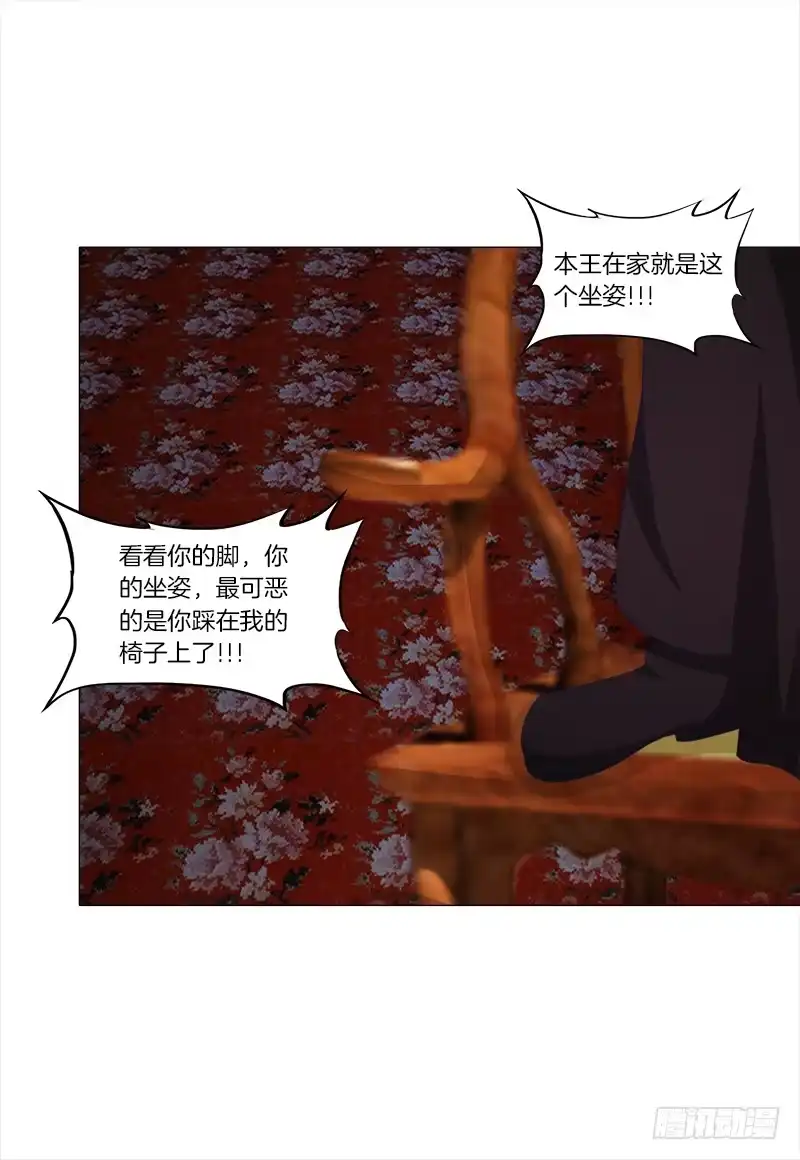 《双面师尊别乱来》35、魅影雪狐王 第35页