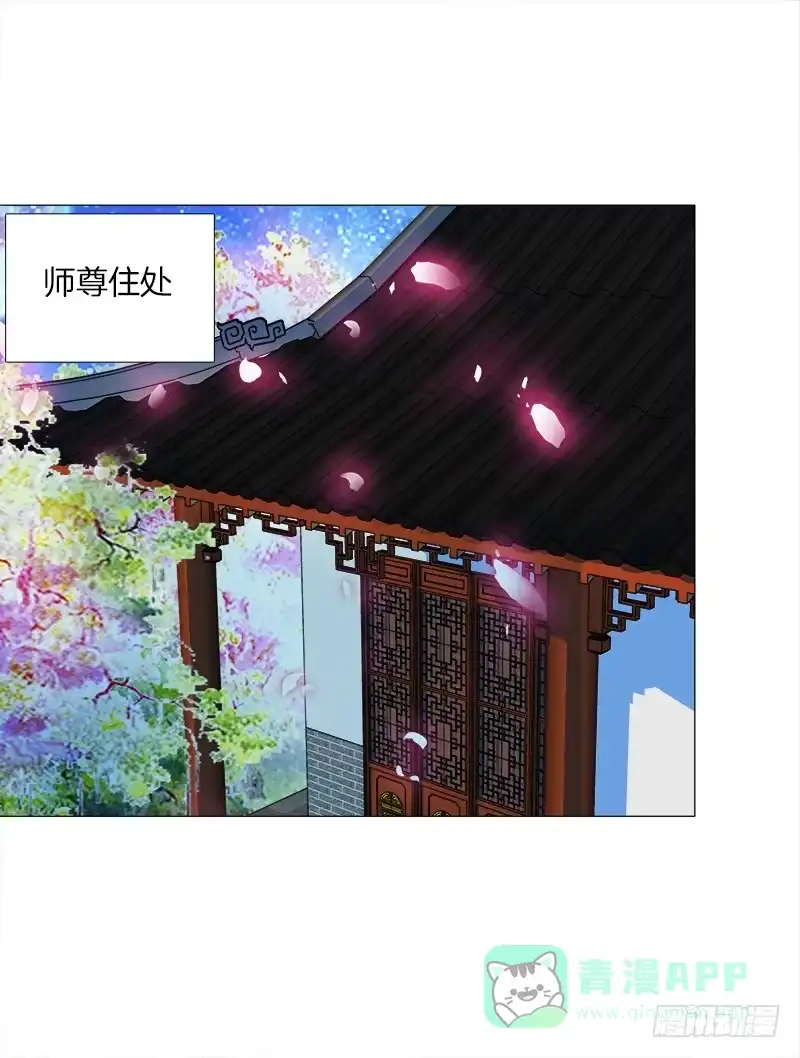 《双面师尊别乱来》35、魅影雪狐王 第1页