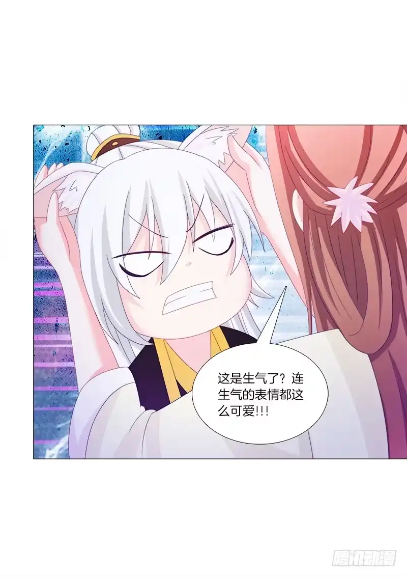 《双面师尊别乱来》35、魅影雪狐王 第20页