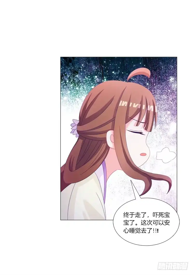 《双面师尊别乱来》35、魅影雪狐王 第7页