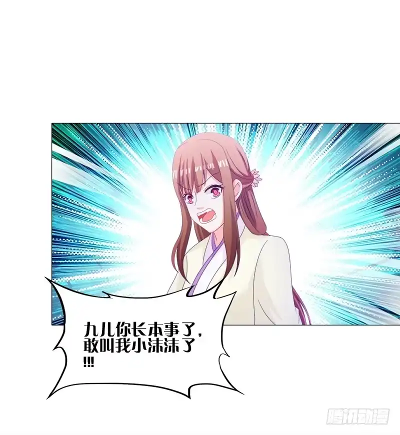 《双面师尊别乱来》35、魅影雪狐王 第15页