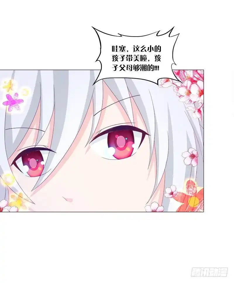 《双面师尊别乱来》35、魅影雪狐王 第19页
