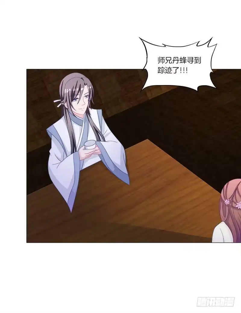 《双面师尊别乱来》35、魅影雪狐王 第5页