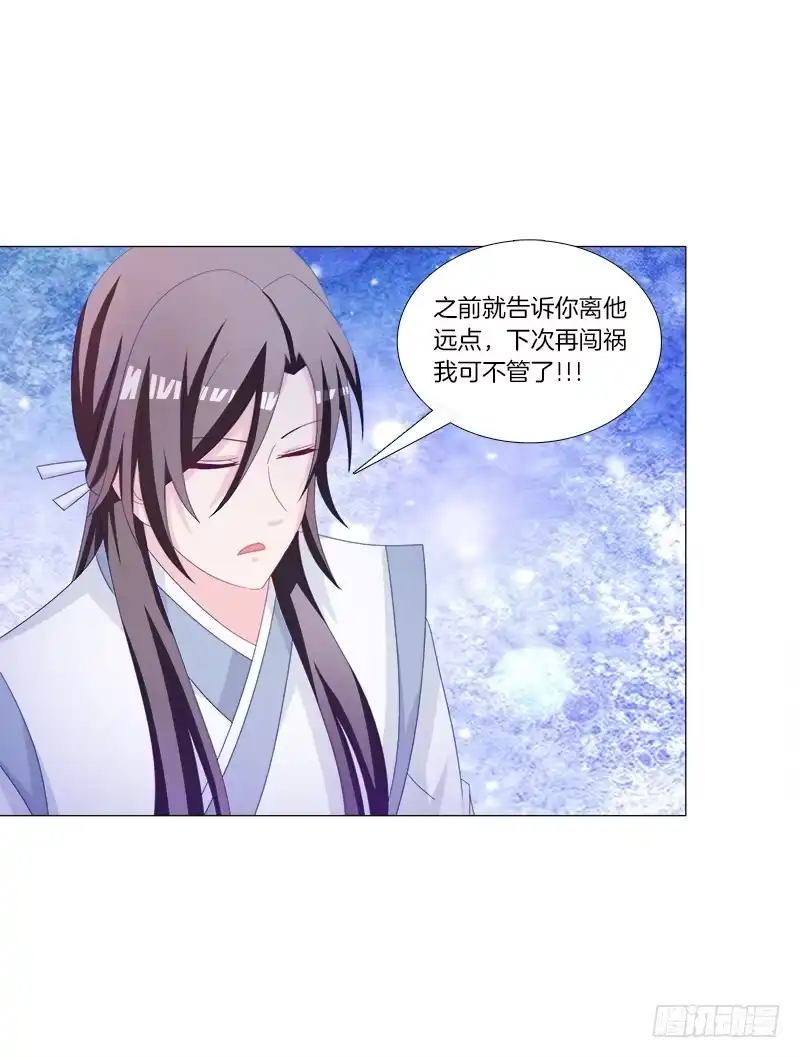 《双面师尊别乱来》35、魅影雪狐王 第8页