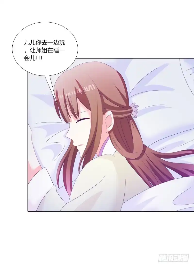 《双面师尊别乱来》35、魅影雪狐王 第13页