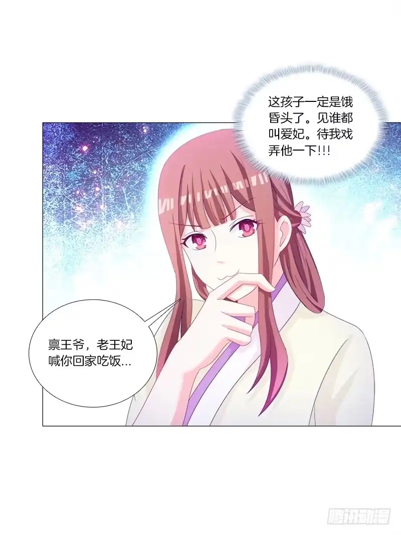 《双面师尊别乱来》35、魅影雪狐王 第24页