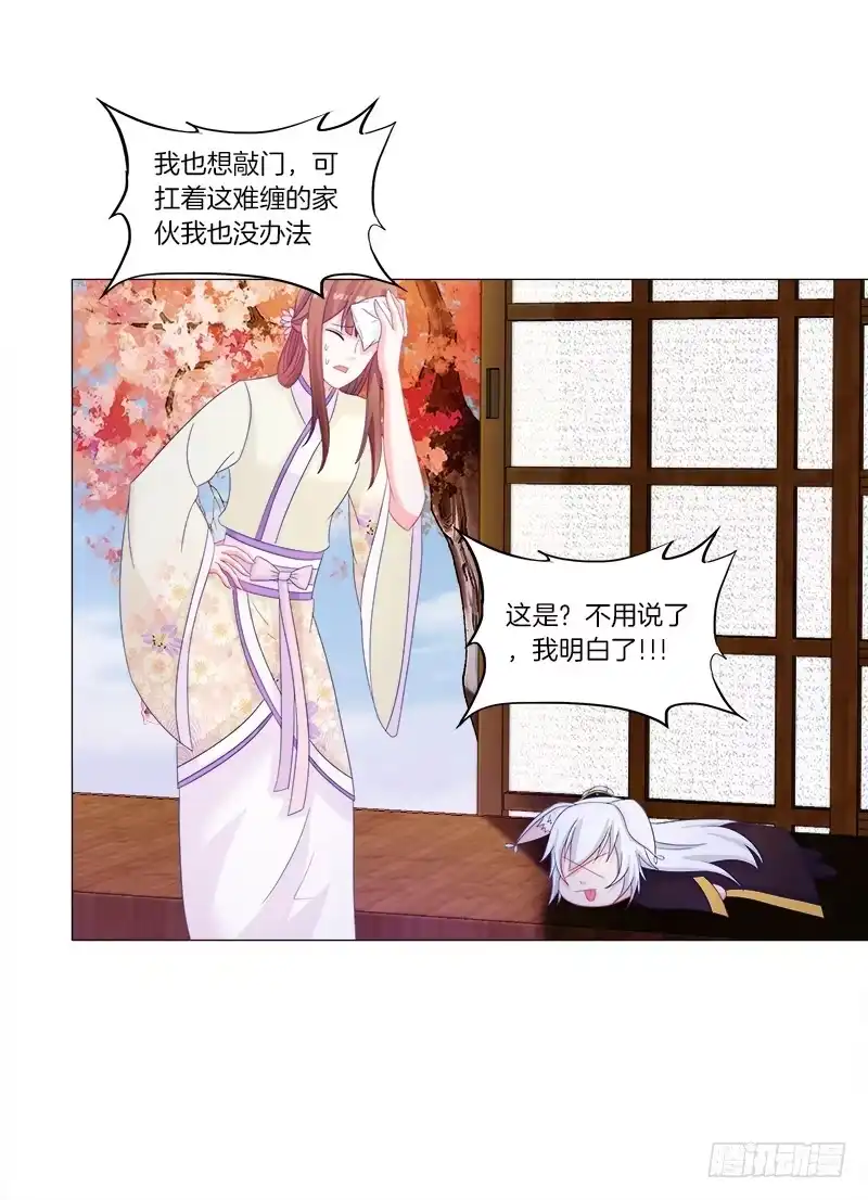 《双面师尊别乱来》36、阴凤血脉 第23页