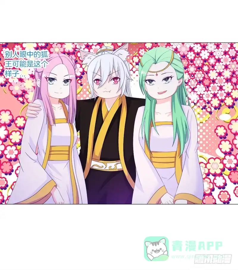 《双面师尊别乱来》36、阴凤血脉 第1页