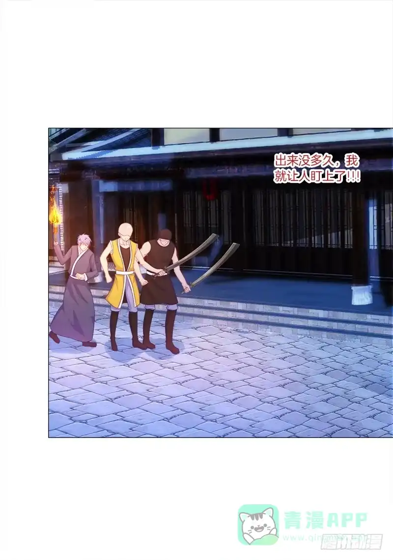 《双面师尊别乱来》36、阴凤血脉 第6页