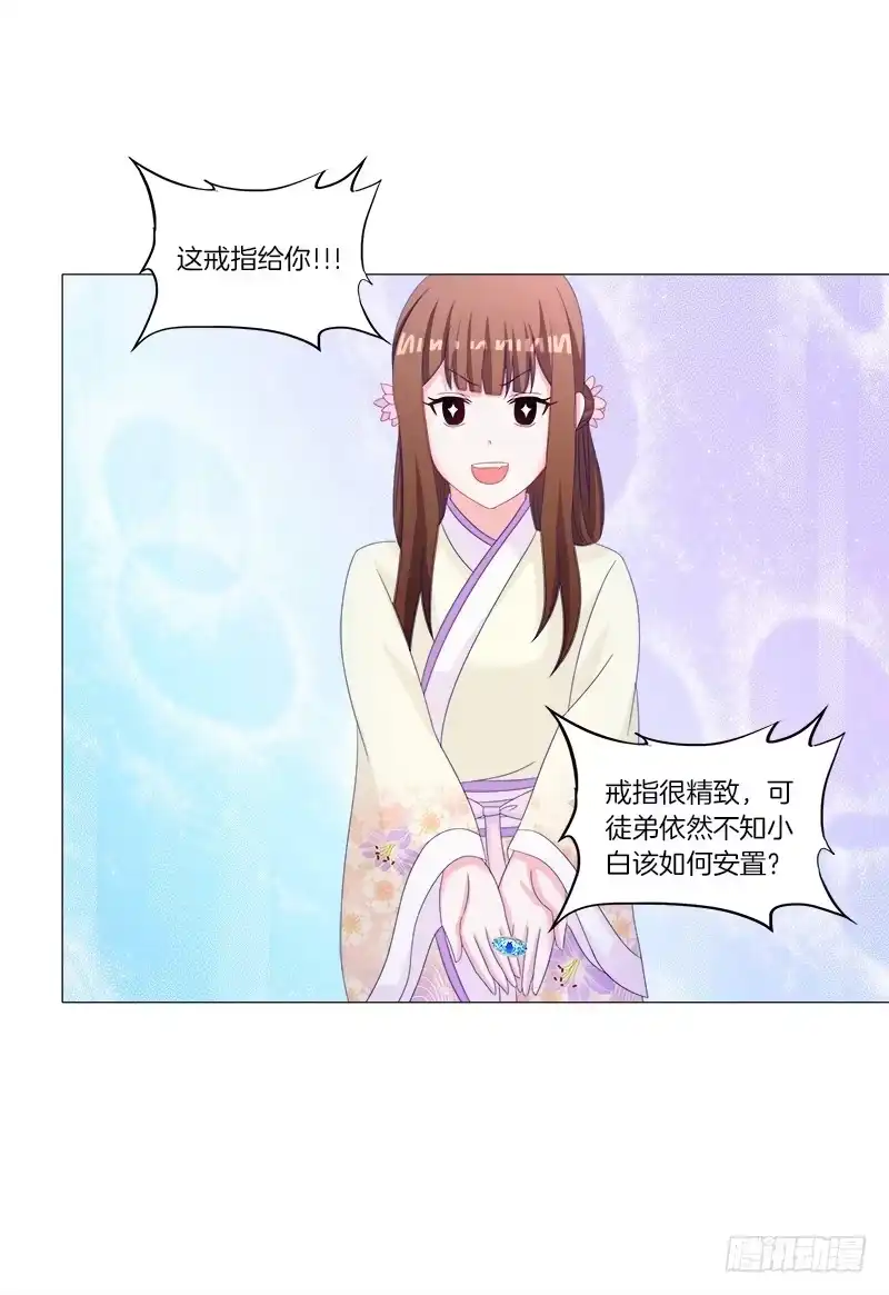 《双面师尊别乱来》36、阴凤血脉 第33页